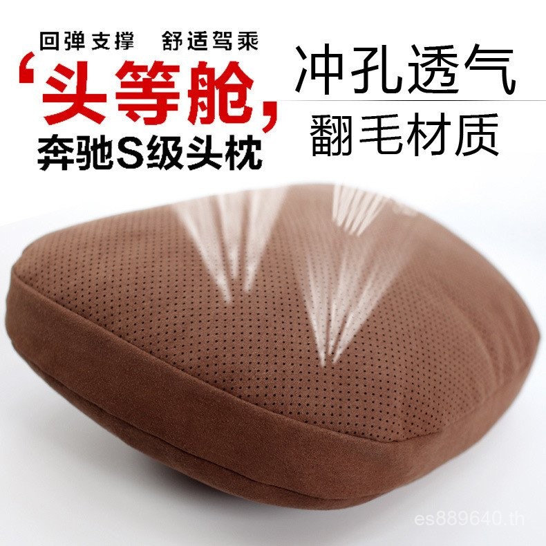 Perforated Maybach Headrest Car Benz S-Class Perforated Lumbar Support ผ้าหนังนิ่มหมอนรองคอหมอนรองคอ