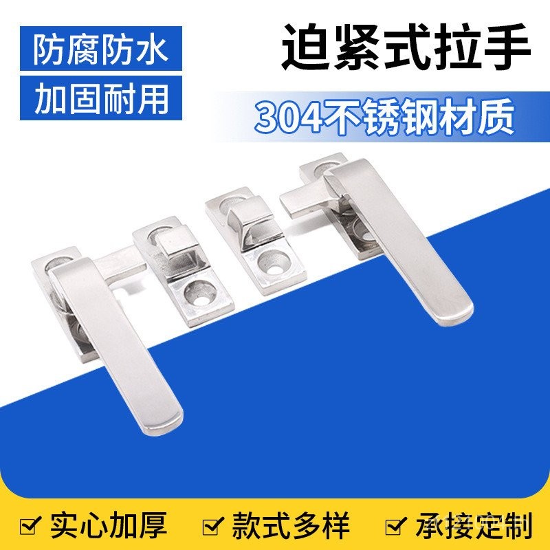 0602มือจับมือจับมือจับมือจับสแตนเลสจับอุปกรณ์ล็อค304ประเภทเตาอบเก็บเย็นด่วนหมุนตู้อาหารทะเล ถาม2กx