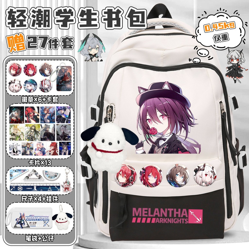 กระเป๋าเรียน Arknights สำหรับนักเรียน ความจุขนาดใหญ่ กระเป๋าเป้สำหรับผู้ชายและผู้หญิง