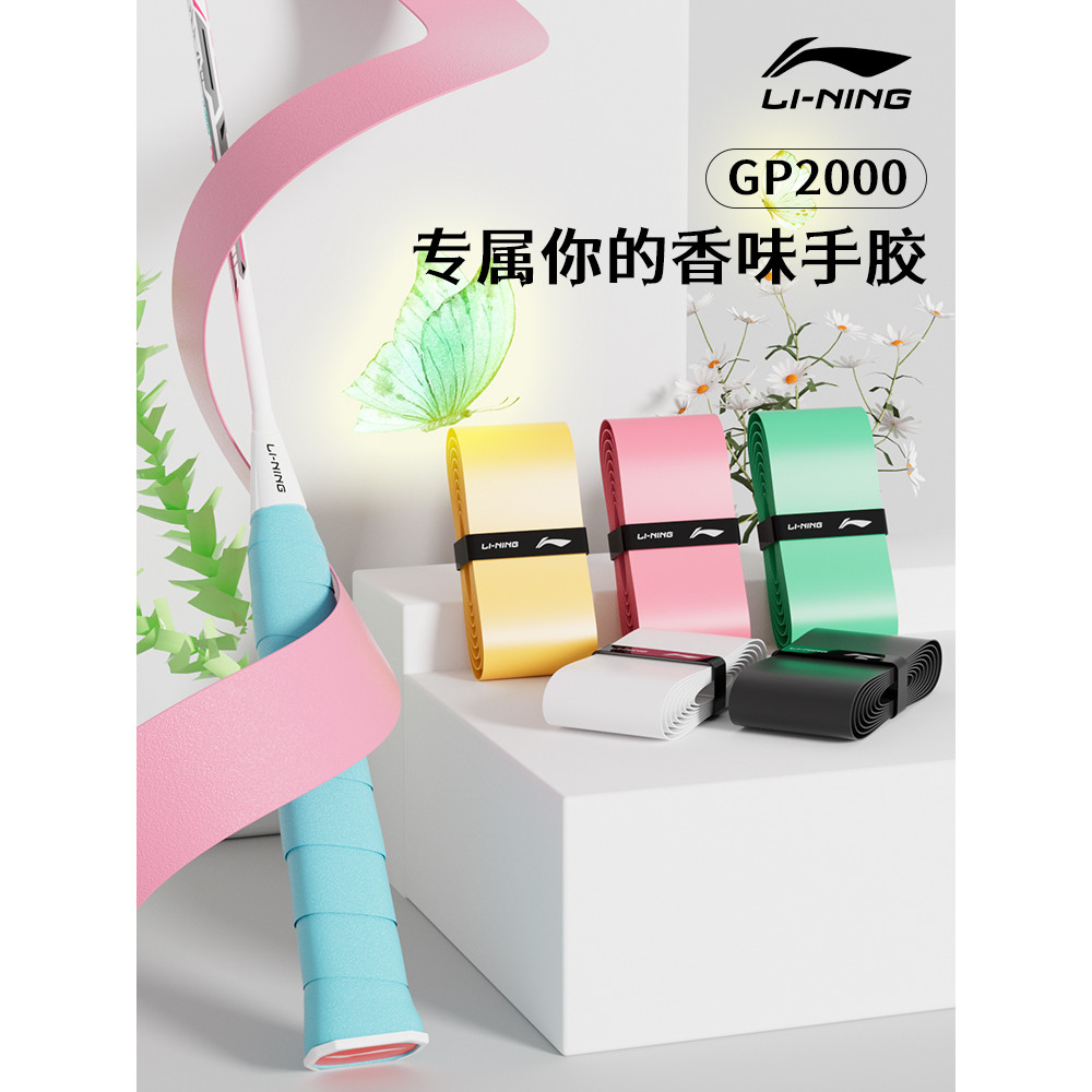 New Product#Li-Ning Badminton Grip Tape Badminton Racket Handle Wrap Tennis Racket Grip Tape Special