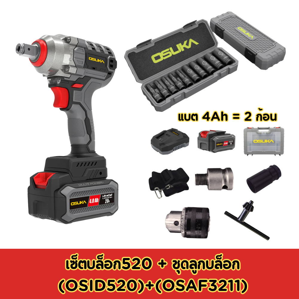 OSUKA 520 บล็อก + ชุดลูกบล็อก (OSID520)+(OSAF3211)