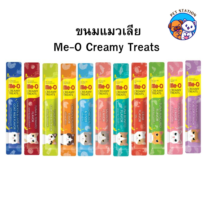 [1 ซอง] Me-O Creamy Treats มีโอ ขนมแมวเลีย 15 กรัม คละรสได้
