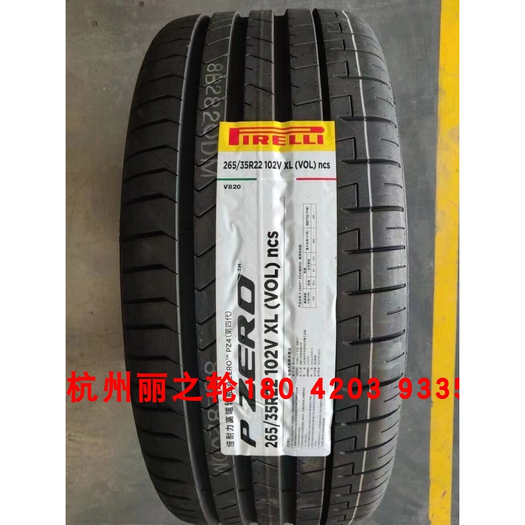 Be Endurance 265/35R22 102V P ZERO PZ4 VOL ฟองน้ําเงียบ Volvo XC60