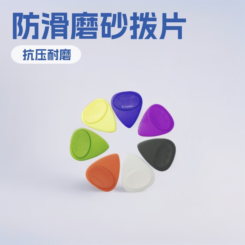 Meideal Anti-slip Frosted Guitar Pick Acoustic Acoustic Guitar ABS Compression Wear-resistant Pick G