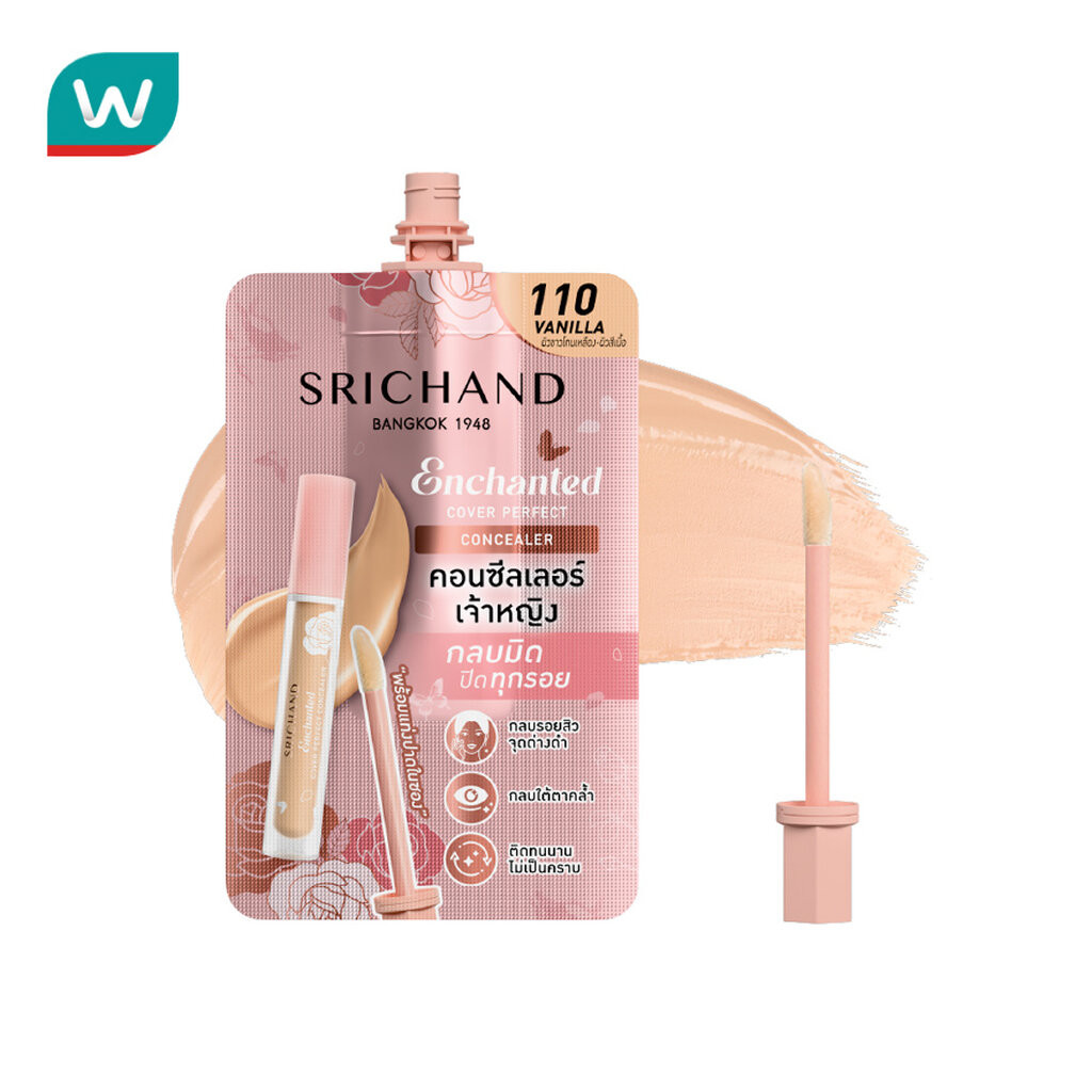 Srichand ศรีจันทร์ เอ็นชานเท็ด คัฟเวอร์ เพอร์เฟคท์ คอนซีลเลอร์ 2มล. 110 วานิลลา