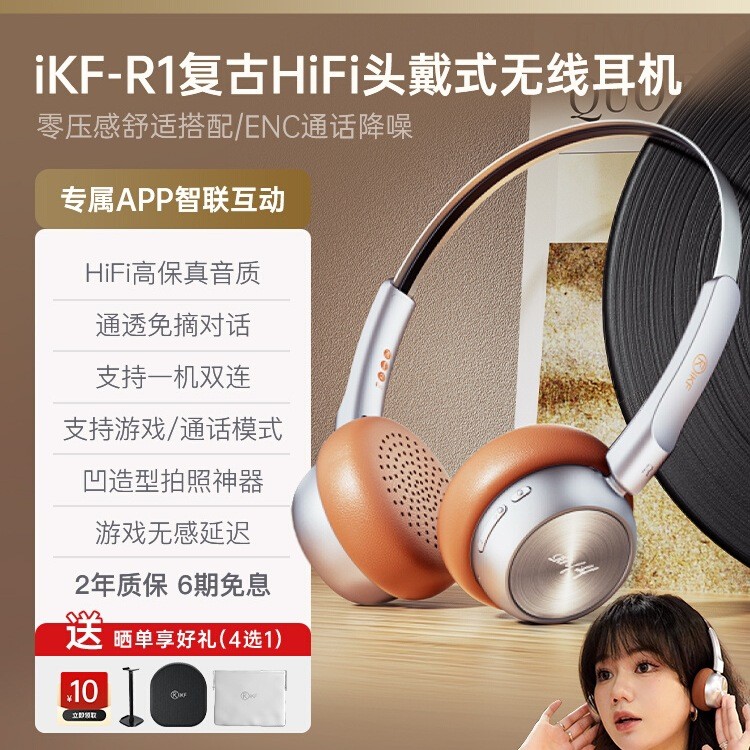 IKF R1 ชุดหูฟังย้อนยุคหัวเล็กไร้สายบลูทูธตัดเสียงรบกวน 2025 รูปแบบสวมใส่ Meila นักเรียนศิลปะเยอรมัน