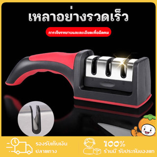 YTL เครื่องลับมีด ที่ลับมีด อเนกประสงค์ อุปกรณ์ลับของมีคม ใช…