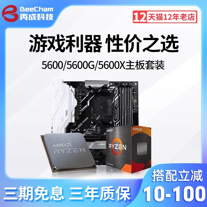 Amd Sharp Dragon r5 5500 5600 5600g 5700x GALACHI a520m Phantom b550m เมนบอร์ด cpu ชุด