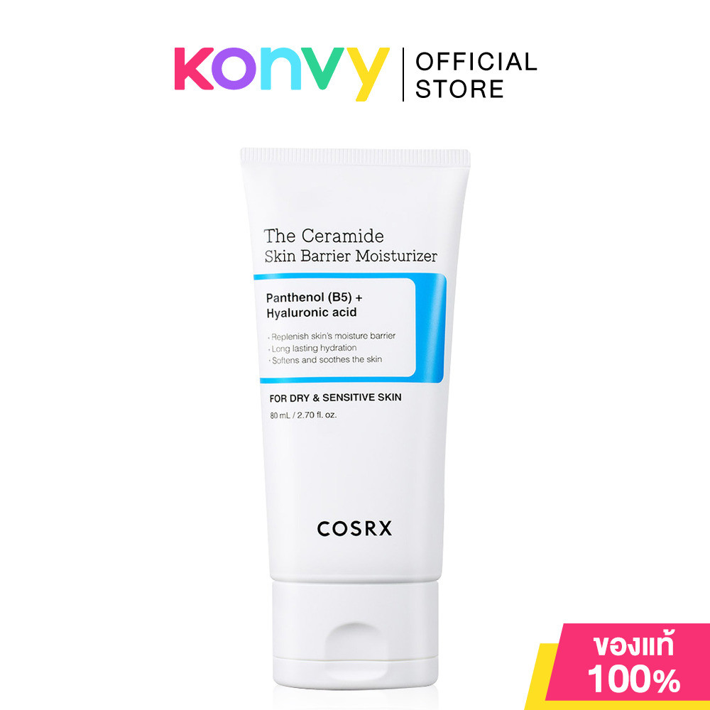 COSRX The Ceramide Skin Barrier Moisturizer 80ml มอยส์เจอไรเซอร์บำรุงผิวหน้า เหมาะสำหรับทุกสภาพผิว แม้ผิวแพ้ง่าย.