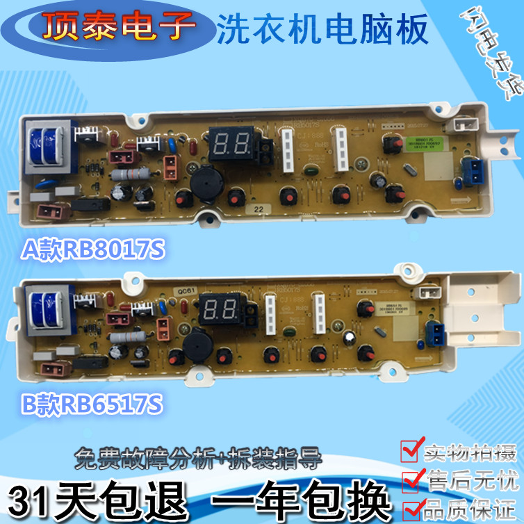 Original Rongshida เครื่องซักผ้าบอร์ดคอมพิวเตอร์ RB8017ES RB9017ES Power Board Display Board ปุ่มบอร