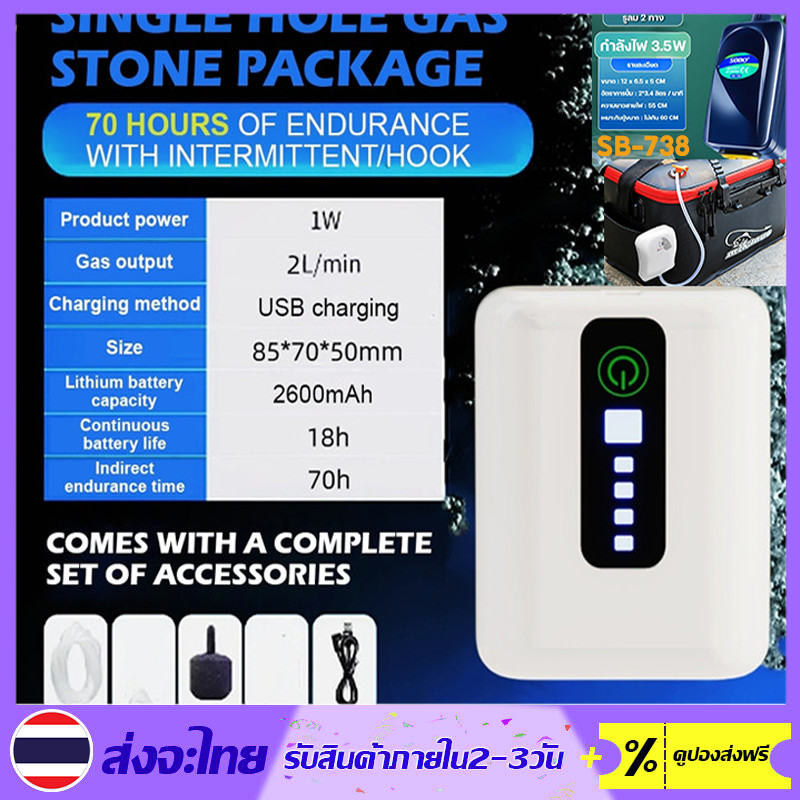 COD SOBO 738 เวอร์ชั่นใหม่ ปั๊มออกซิเจนแบบพกพา ออกซิเจน พกพา SOBO Oxygen Aquarium ปั๊มลมขนาด