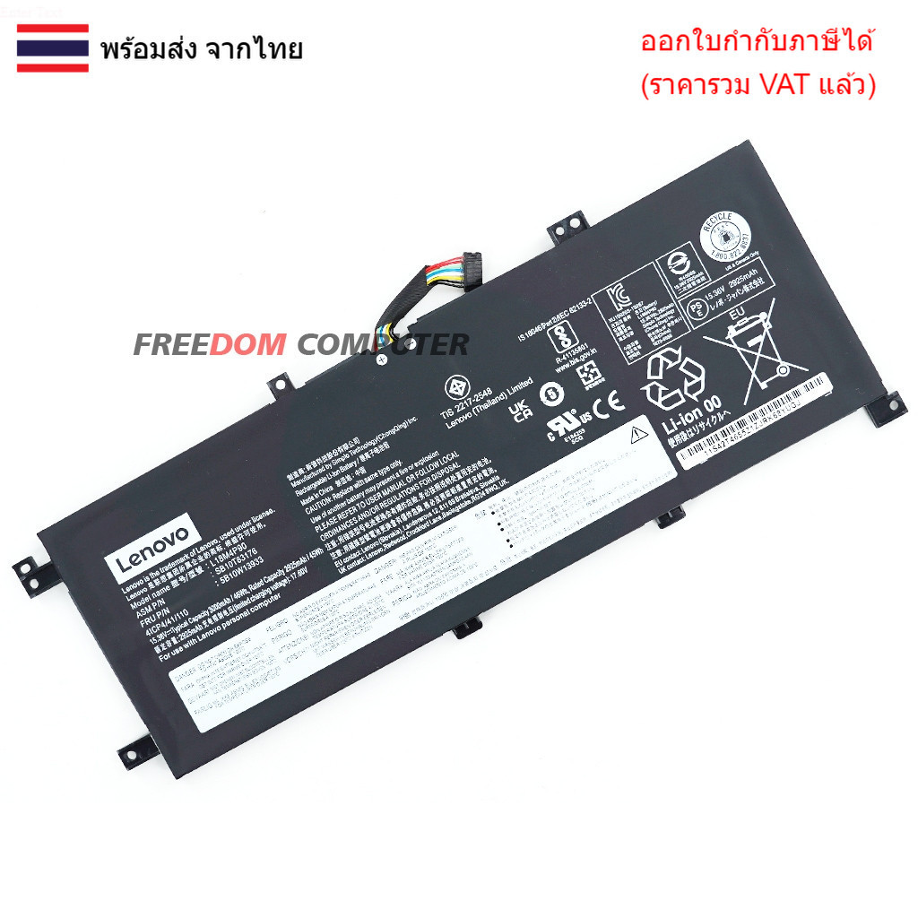 แบตเตอรี่โน๊ตบุ๊ค(แท้) L18M4P90 L18D4P90 L18C4P90 สำหรับ (Lenovo ThinkPad L13 Yoga Gen 1 L13 Yoga Gen 2 Series