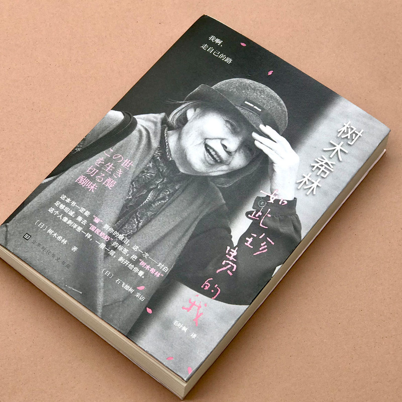 Dangangang Net Trees Xilin So Precious I รวมต้นไม้ Xilin Life ภาพถ่ายที่ยอดเยี่ยมในเวทีต่างๆ นักแสดง