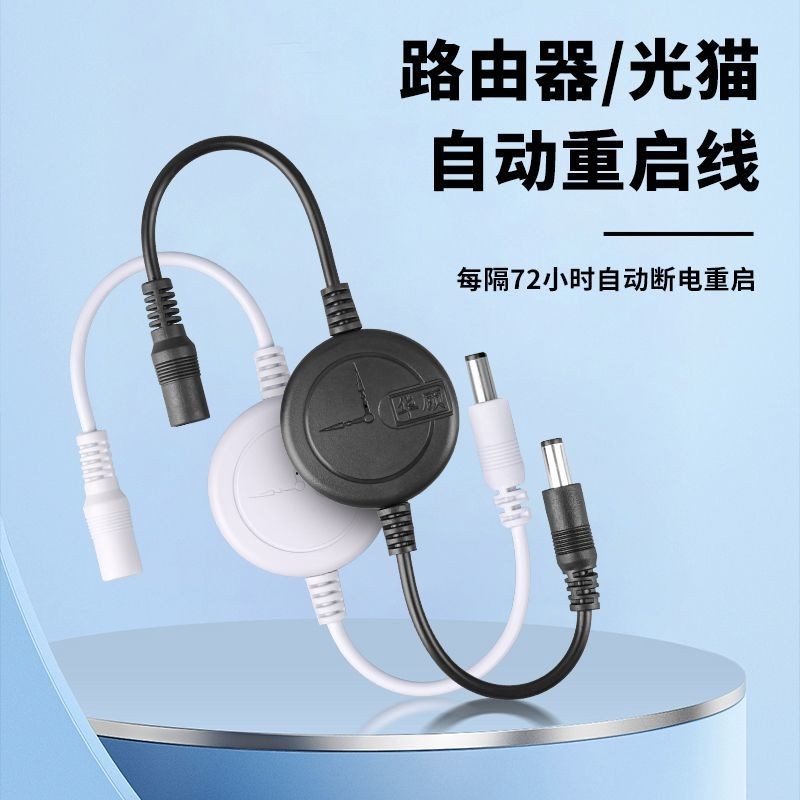 Huagu Auto Smart Restart Router WiFi Restart Router WiF bixubaodao168.mart Restart Router WiF bixuba