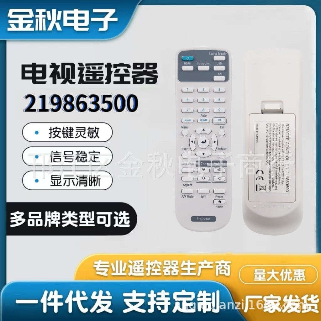 เหมาะสําหรับโปรเจคเตอร์ Epson219863500รีโมทคอนโทรล CB-E10 FH06 W06 52 X06E 1972 LSKK