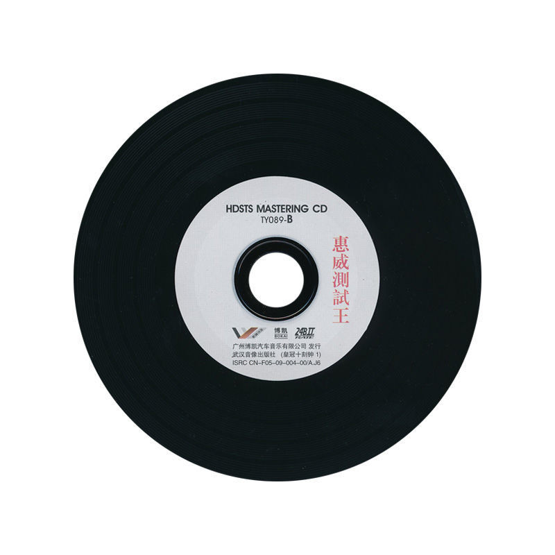 ของแท้ Huiwei Audio CD Straw Lossless20251004