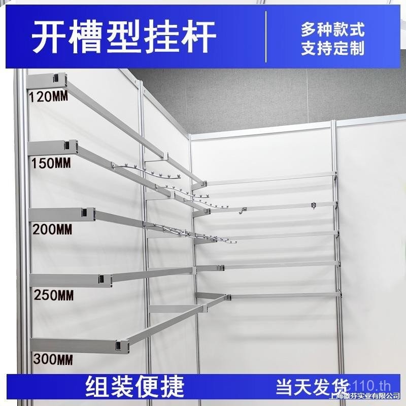 วงเล็บนิทรรศการ เจาะรู ล็อคเสื้อผ้าก้านแปดเหลี่ยมคอลัมน์วงเล็บกว้างการจราจรสามการ์ดนิทรรศการแขวนนิทร