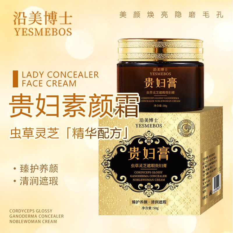 Hydrating 006 Clear Edge Concealer Makeup Cream Dr. Mei Hydrating Lady Cream คอนซีลเลอร์ Cordyceps G