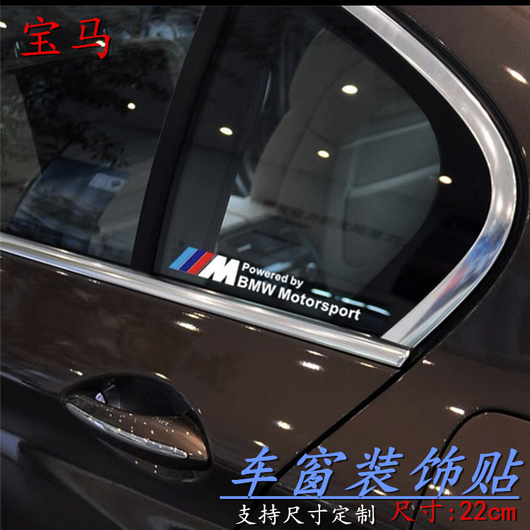 เหมาะสําหรับ BMW สติกเกอร์สามเหลี่ยมหน้าต่างด้านหลัง 1 Series 3 Series 5 Series x 1x5x3X2 สติกเกอร์ด