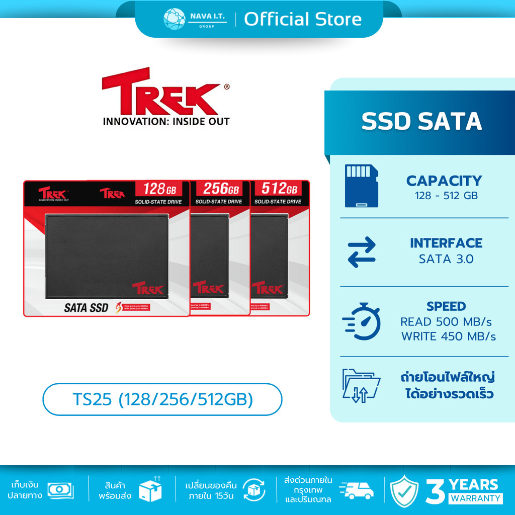 (มีส่งด่วน) Trek SSD SATA เอสเอสดี ความจุ 128GB / 256 GB / 512GB R500/W450 Mb/s รับประกัน 3 ปี