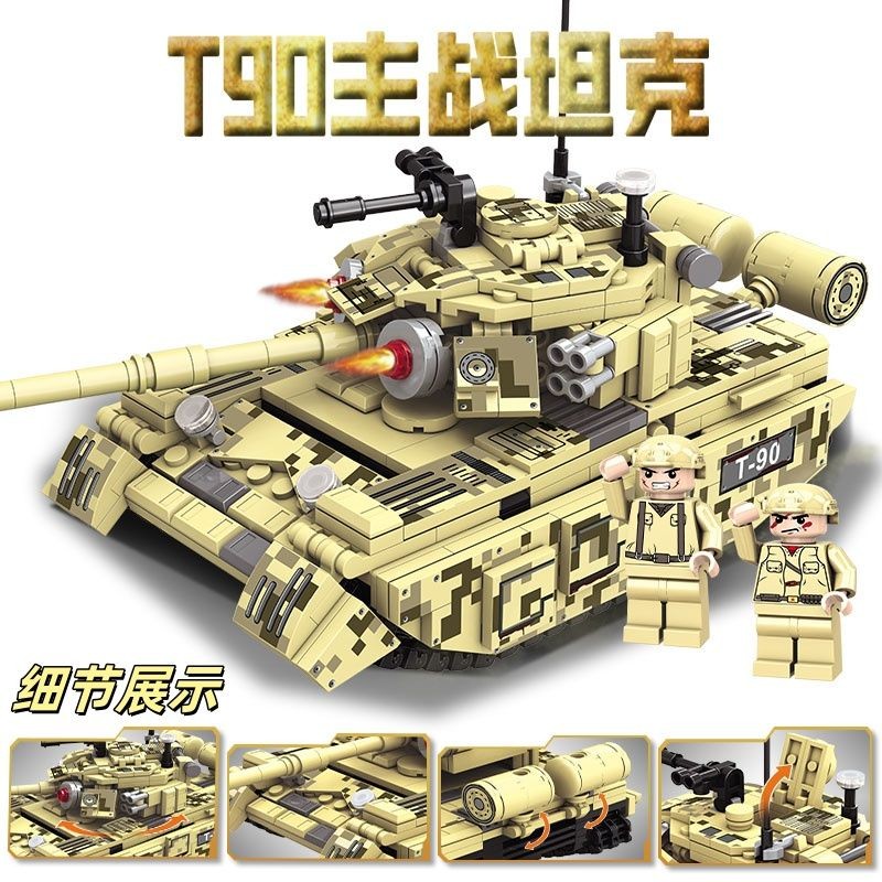 บล็อกตัวต่อ T90 Phantom Tank Warship Boy Intelligence Matching ของเล่นเด็กของขวัญ20251004