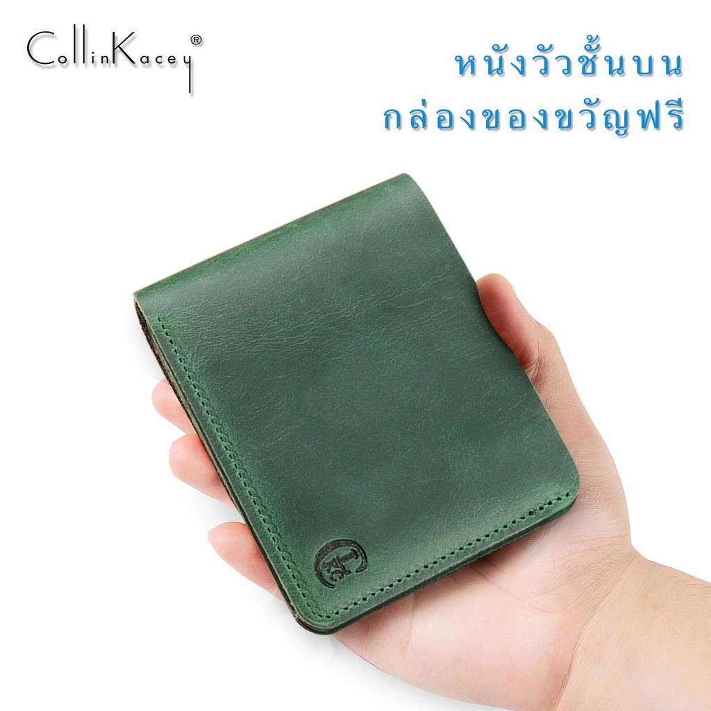 Collin Kacey FS2 กระเป๋าสตางค์หนังแท้ สไตล์วินเทจ กระเป๋าสตางค์หนังวัวชั้นบนสุด กระเป๋าสตางค์ใบสั้น
