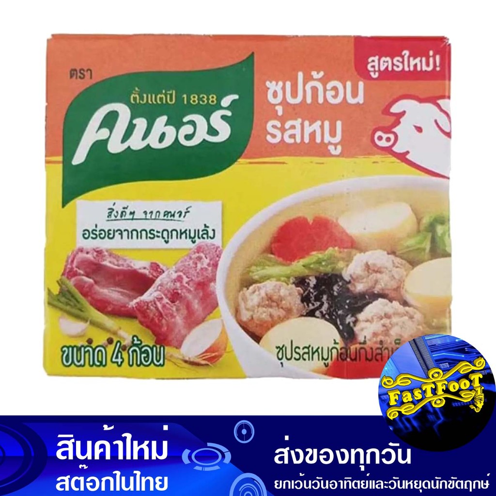 ซุปก้อน รสซุปกระดูกหมู (แพ็ค4ก้อน 40กรัม) รสดี Rosdee Soup Cubes Pork Bone Soup Flavor