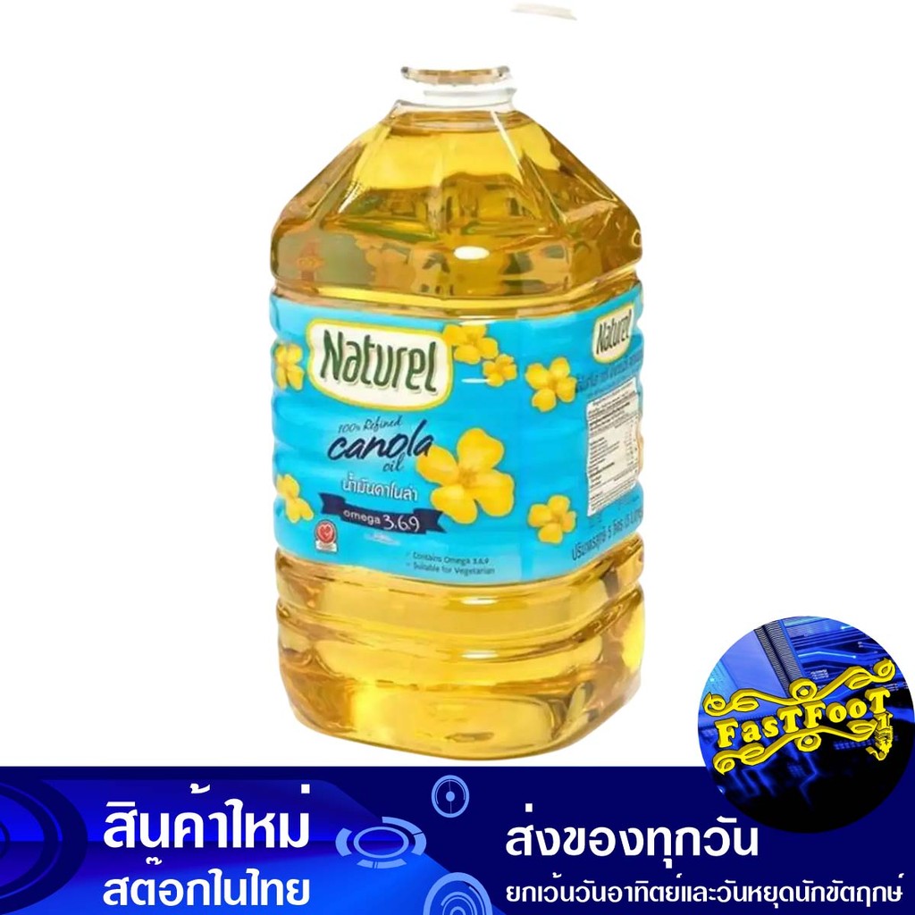 น้ำมันคาโนล่า 5 ลิตร เนเชอเรล Naturel Canola Oil