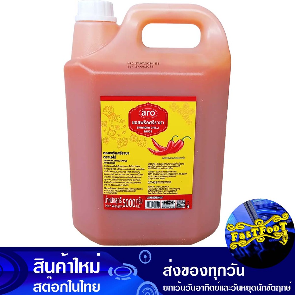 ซอสพริกศรีราชา 5000 มล. เอโร่ Aro Sriracha Chili Sauce