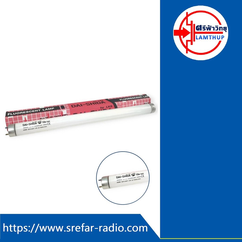 DAI-SHIDA หลอดฟลูออเรสเซนต์ F10T8/D 10W รุ่น ECO แสงขาว