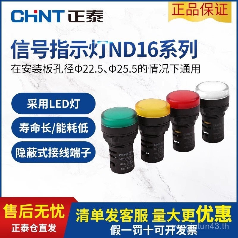 ND16 Series สัญญาณไฟ ND16-22D/4 22A/2 22B/2 22C/2 สีแดงสีเหลืองสีเขียวสีขาวสีฟ้า 24V/220V AP8O