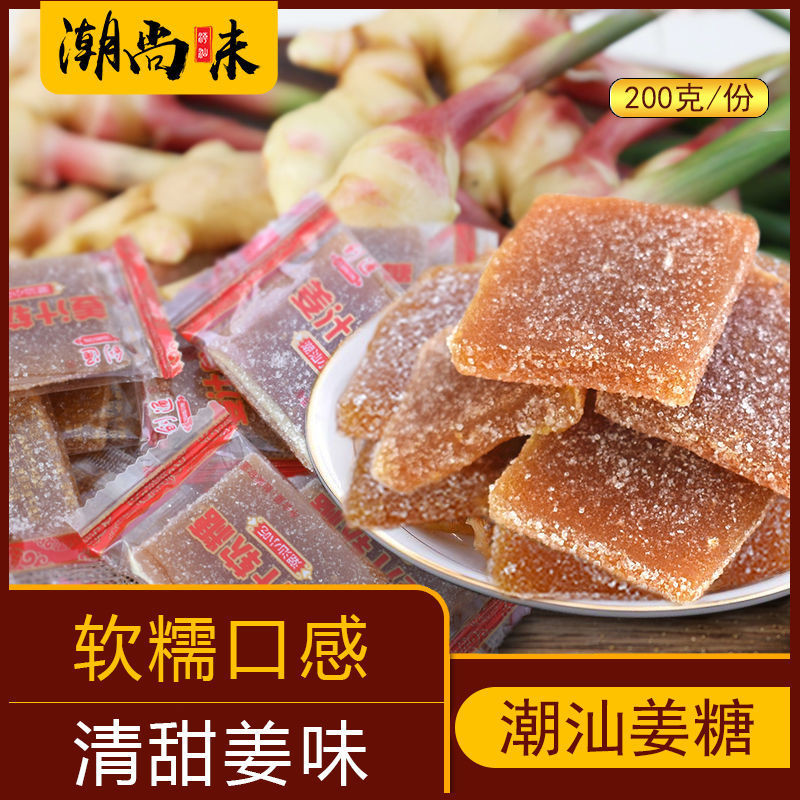 2025新款手工正宗创然姜糖片姜糖纯正干姜片即食糖姜片孕妇零食孕早期袋装Handmade Authentic Chuang Ran Ginger Candy Slices Ginger Candy P