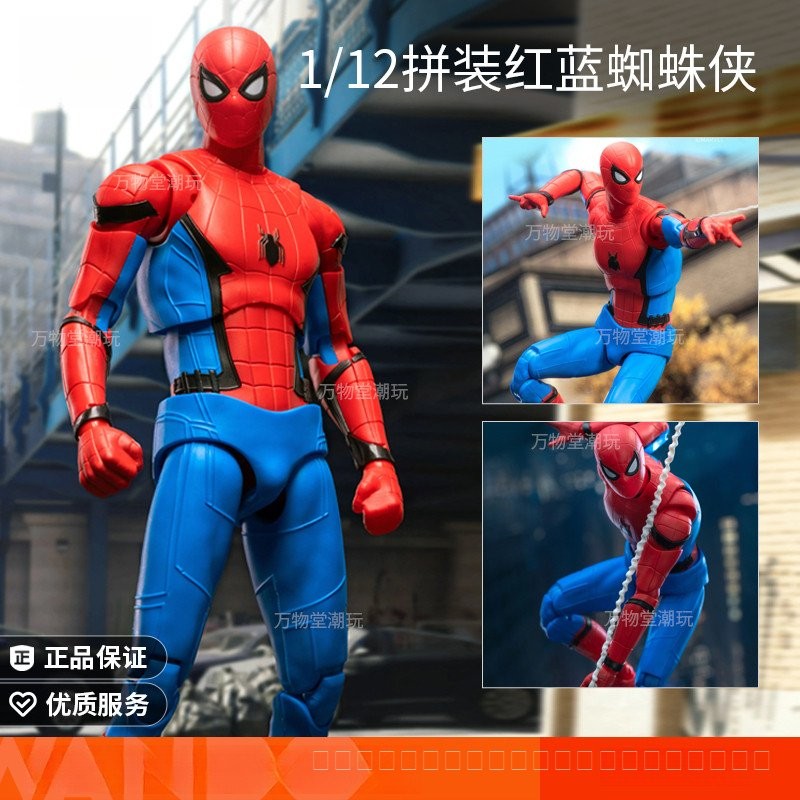 ของแท้ 1/12 สีแดงสีฟ้าคลาสสิก Spider-Man Stark Battle Suit ประกอบรุ่น Movable Figure Marvel ของเล่นตุ๊กตา