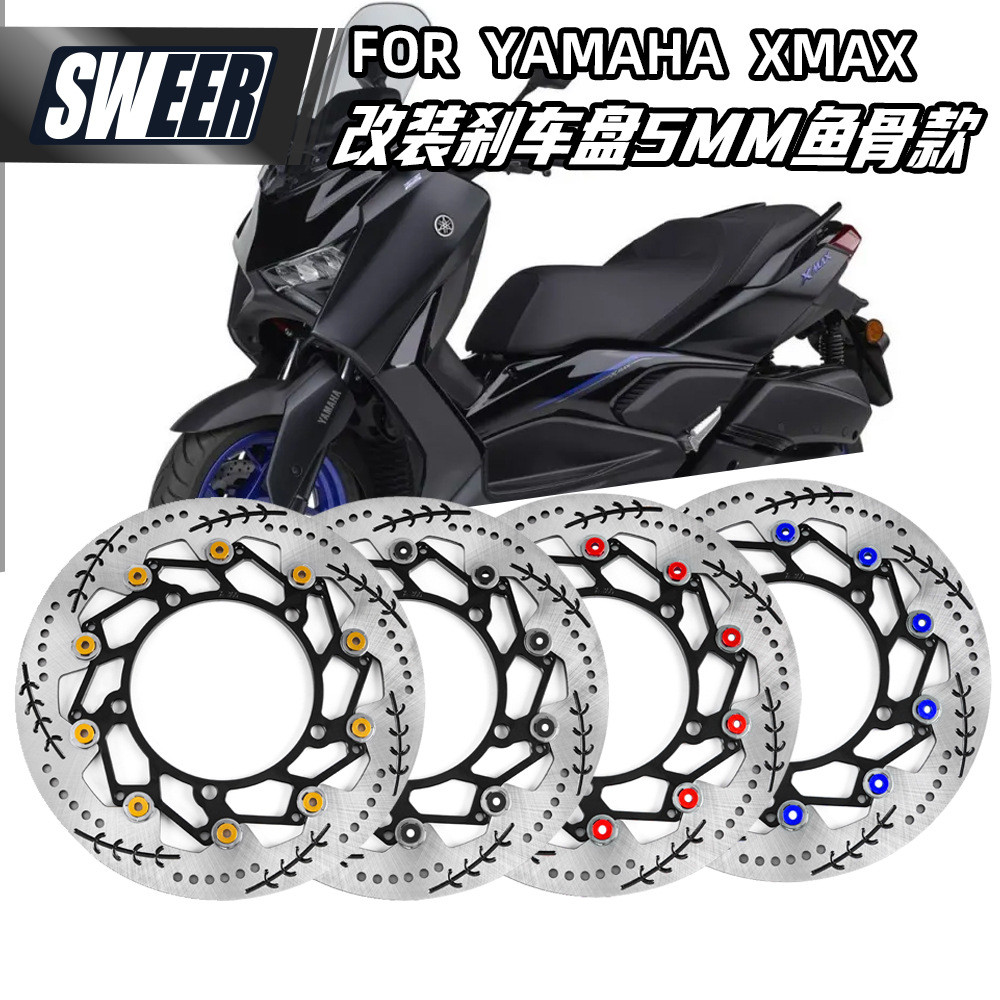 สําหรับ ยามาฮ่า xmax300ล้อหน้าดัดแปลงดิสก์เบรกลอยดิสก์รังสีคาลิปเปอร์อะแดปเตอร์รหัส4.5มิลลิเมตรหนาลอยแผ่น