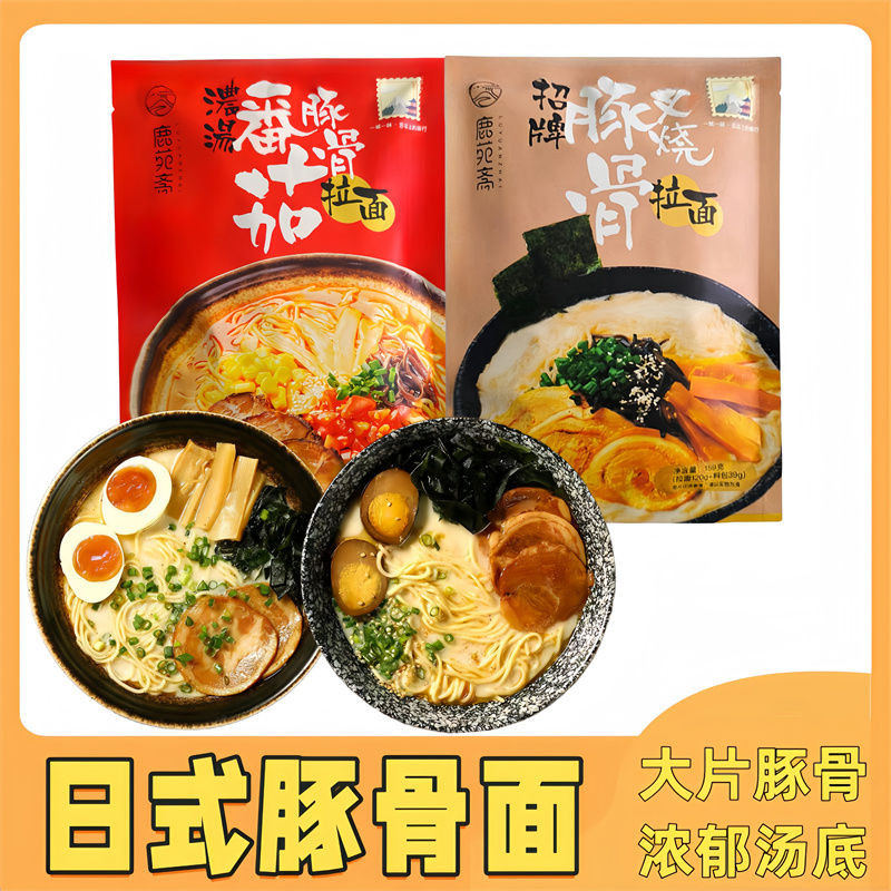 2025 สินค้าใหม่ Tonkotsu Ramen Pork Bone Japanese Ramen Tomato Tonkotsu Ramen Soup Noodles Instant N