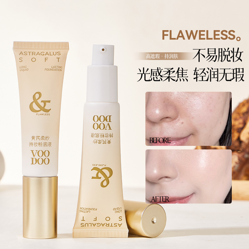 VOODOO VOODOO VOODOO เส้นด้ายนุ่มถือแต่งหน้า Liquid Foundation Brightening Moisturizing Service Ligh