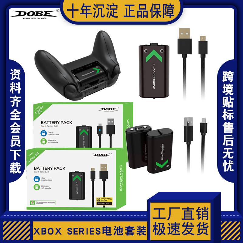 XBOX Series S/X游戏手柄电池包+3米编织线指示灯充电套装1500mA