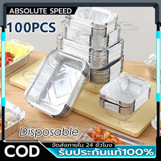 🔥ฝาปิดสีขาวกระดาษ🔥ถ้วยฟอยล์ ถ้วยฟรอยด์ 4003 120ml 100pcs พร้…