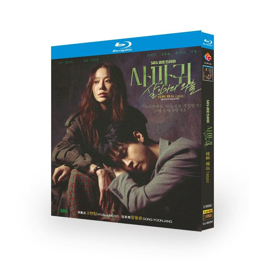 แผ่นบลูเรย์ ละครเกาหลี The Mantis: Sin / Queen Mantis (2025) 2BD G01