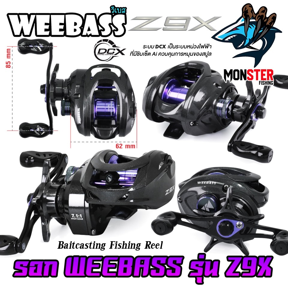 รอกตกปลา รอกหยดน้ำ WEEBASS รุ่น Z9X รอบ 7.1:1 (มีทั้งหมุนซ้ายและหมุนขวา)