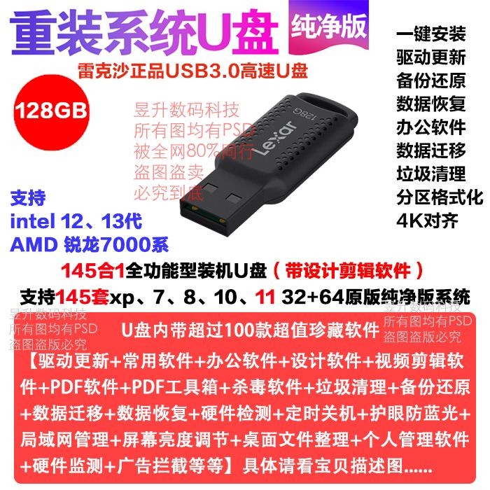 เวอร์ชั่นใหม่ของ win1107 คอมพิวเตอร์ระบบติดตั้งใหม่ USB dr版新win1107电uo 重装U盘一自动安装机 PEM2 ซีรีส์