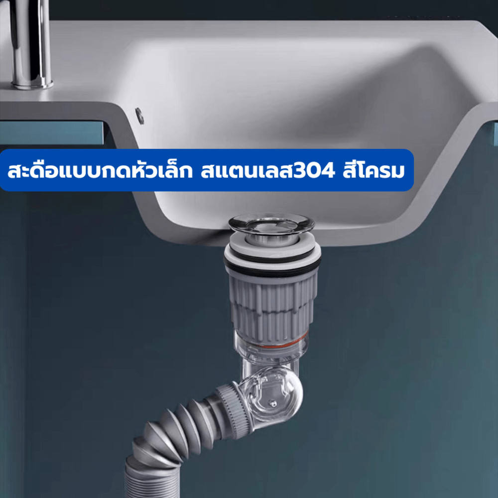 LOCAL789 Verno ชุดท่อย่นกันกลิ่นพร้อมสะดือแบบกด Pop-Up หัวเล็กสเตนเลส 304 สีโครม รุ่น AA04  ยาว 100ซ