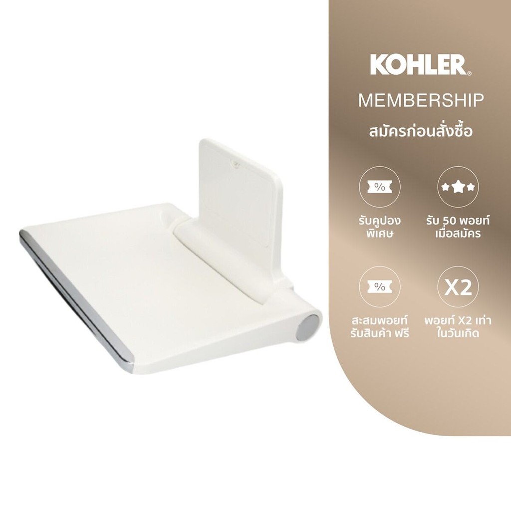 KOHLER Wall hung shower seat เก้าอี้นั่งอาบน้ำแบบติดผนัง สีขาว K-20526X-0