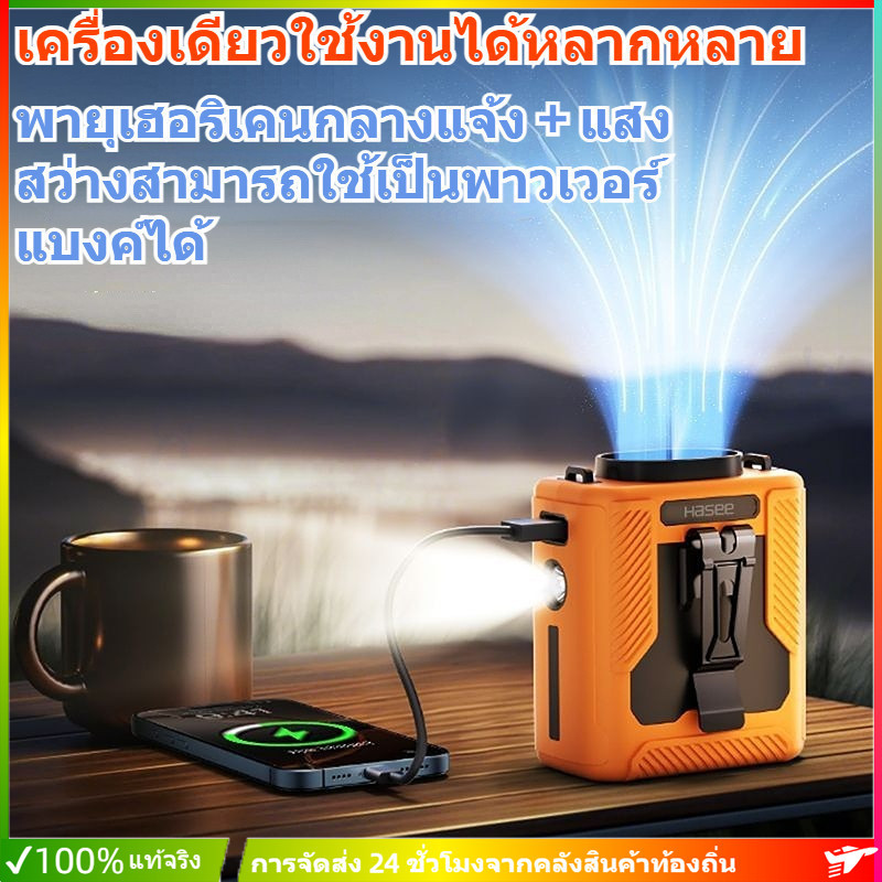 NEW พัดลมเหน็บเอว 20000mAh 100 ระดับ ลมแรงแข็งแกร่ง อัพเกรดแสดงเลข LED ไฟฉายส่องสว่าง พัดลมพกพา พัดลมคาดเอวระบายความร้อน