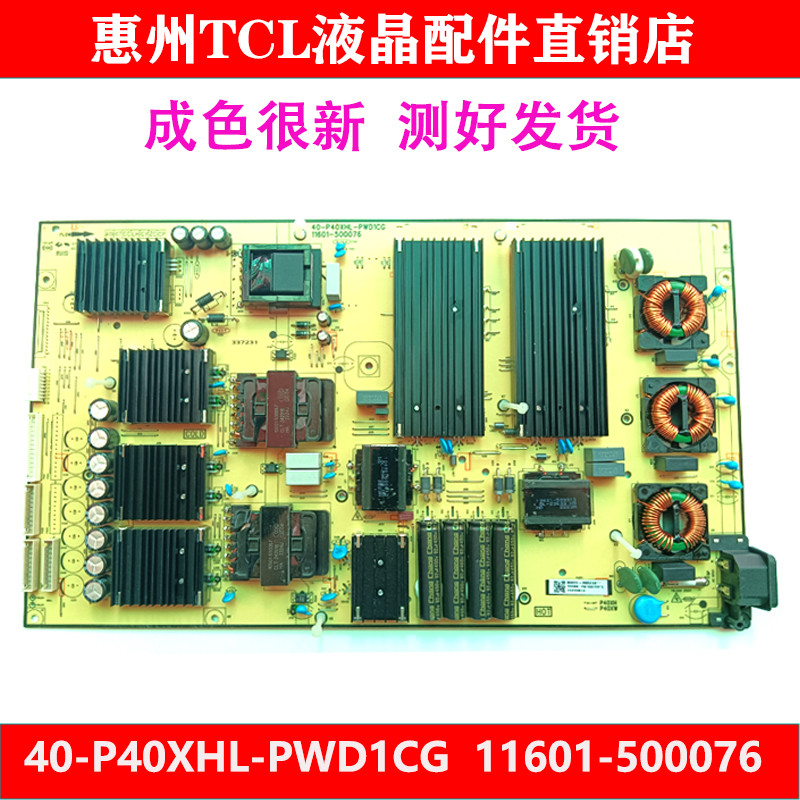 TCL Original 75Q10G 5T7G 75C12E Power Board 40-P40XHL-PWD1CG 30805-000233