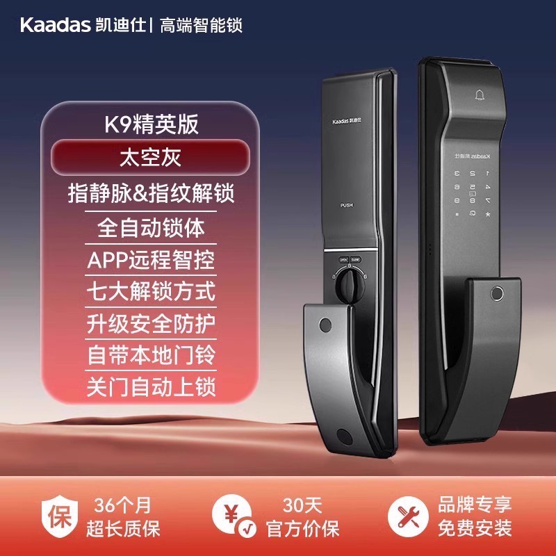 Kadis สมาร์ทล็อค K9 Elite Edition นิ้วหลอดเลือดดําในครัวเรือนอัตโนมัติล็อคอิเล็กทรอนิกส์ล็อคลายนิ้วม