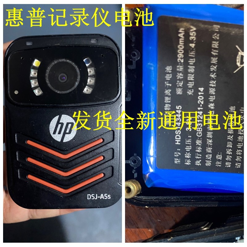 เหมาะสําหรับแบตเตอรี่เครื่องบันทึก HP HP DSJ-A5 DSJ-A5S H6 T6 5G-GTXF1 A6X แบตเตอรี่