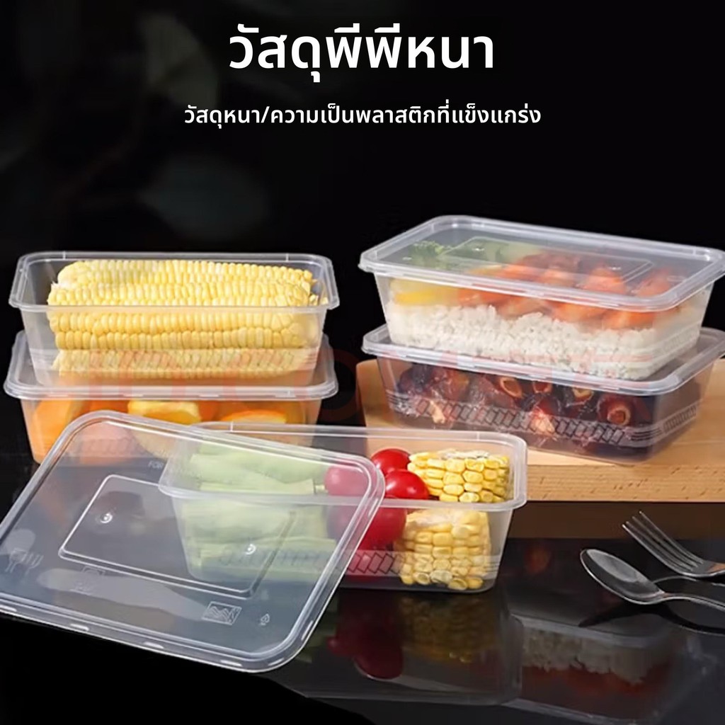 (25x2แพ็ค =50 ใบ) กล่องพร้อมฝา F0500/F0650/F0750/F1000 สีใส (แบบแพ็ค) กล่องพลาสติก กล้องข้าว กล่องไม