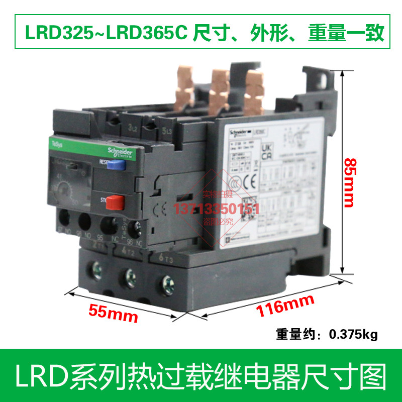 รีเลย์ป้องกันความร้อน Schneider ดั้งเดิม LRD350C 340C 365C 37-50A เหมาะสําหรับประเภท LC1D