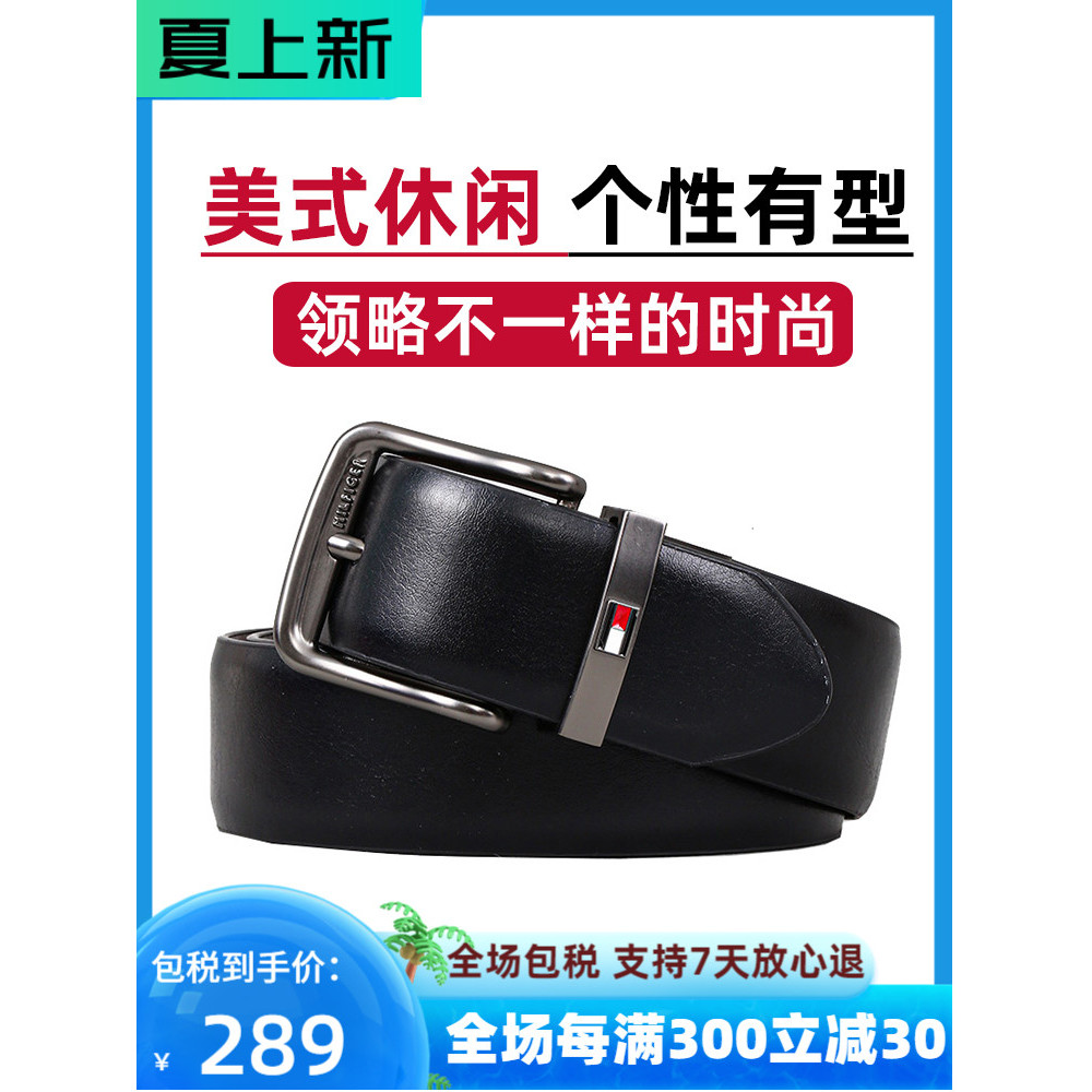 เข็มขัดผู้ชาย Tommy Hilfiger สไตล์บิซเนสแคชวล ปี 2023